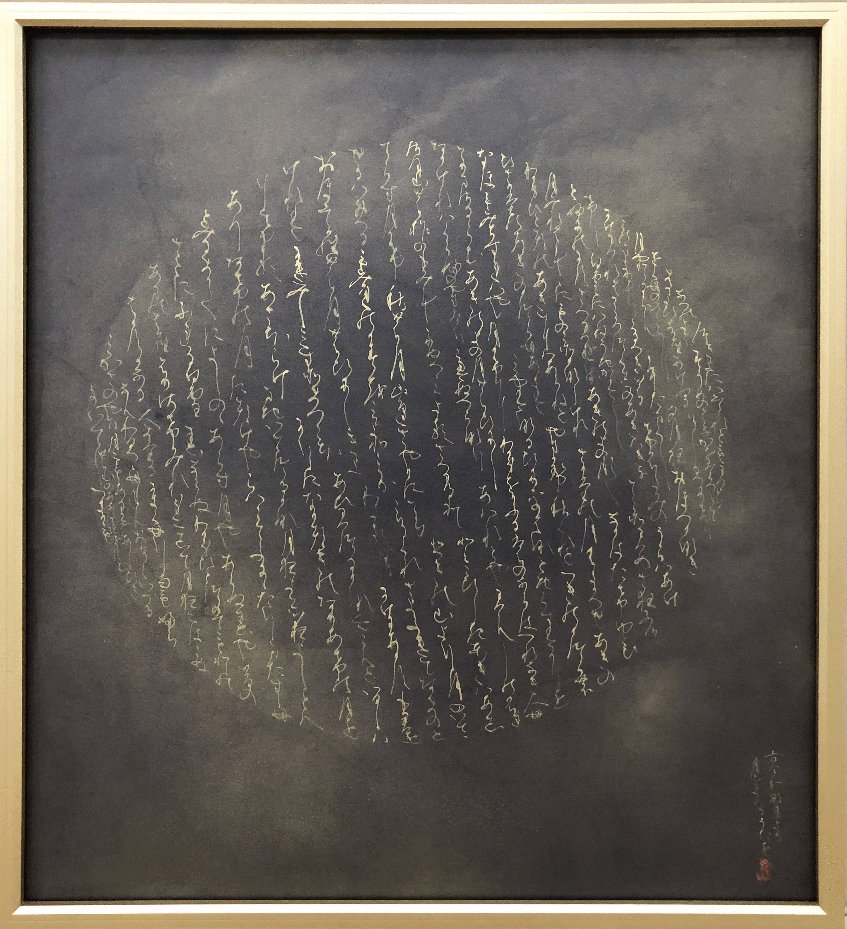 高級な書道の作品販売を行う通販サイト | 広島習字倶楽部