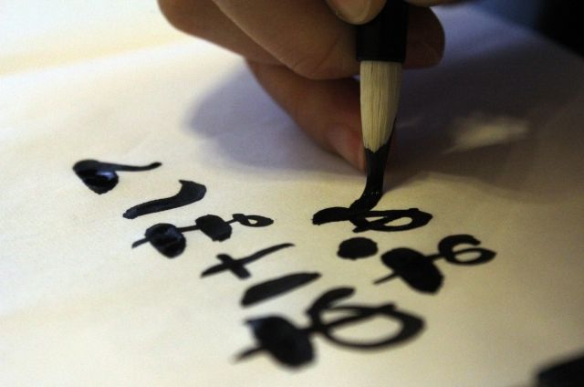 書道で字を書く